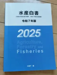2026年最新】水産大学校 過去問の人気アイテム - メルカリ