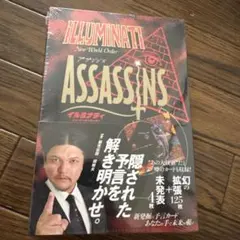 95年版 限定品 イルミナティカード 疫病 話題の3枚セット - メルカリ