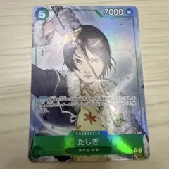 ワンピースカード たしぎ OP-12-031 パラレル