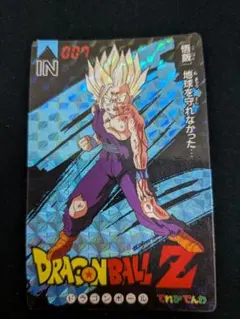 てれびでんわ 悟飯 地球を守れなかった… ドラゴンボールZ