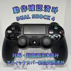 PS4 DUALSHOCK4 コントローラー 純正 ブラック PS4-G032