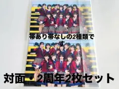 ニアジョイ 対面お話会 2周年コンサート DVD 予約抽選会 参加賞 生写真