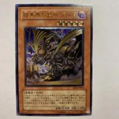 遊戯王 暗黒界の武神 ゴルド 英語版 レリーフ 1st 遊戯王】暗黒界の武神ゴルド 英語版 1st レリーフ - メルカリ