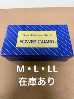 2025年最新】パワーガード日本直販の人気アイテム - メルカリ