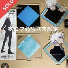 「プロフ必読」さま限定