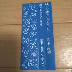2026年最新】吉本此那の人気アイテム - メルカリ