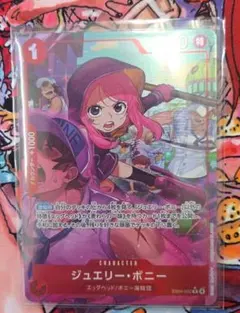 ワンピースカード ジュエリー・ボニー R ★ パラレル