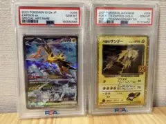 2026年最新】ポケモンカード サンダー sarの人気アイテム - メルカリ