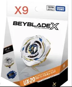 [即日配送] ベイブレードX UX-20 グローリーワルキューレ5個 ベイブレードX UX-20 グローリーワルキューレ 5個セット - メルカリ