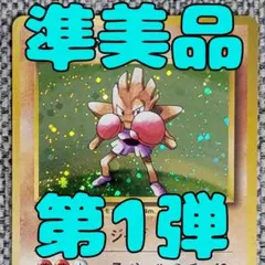 2026年最新】ポケモンエビワラーの人気アイテム - メルカリ