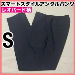 ユニクロ イージーパンツスマートスタイルアンクルパンツ EZYパンツ レア