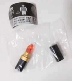 部分いくら　リップ