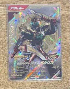 ガンバレジェンズCX6 LR 仮面ライダー　ワイルドカリス