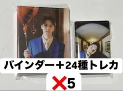 SEVENTEEN CARAT盤 バインダー 24種トレカ　バーノン✖️5