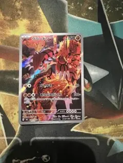 グラードン AR MEGA 拡張パック ストームエメラルダ キラ 084/076