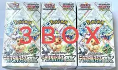 【新品未開封】テラスタルフェス シュリンク付き 3BOX compass1738027517.jpg