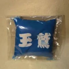 大相撲　関取控え座布団キーホルダー　玉鷲　国技館ガチャ