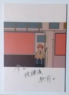 鬼滅の刃同人誌　宇善　今日放課後駅前で