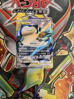 イーブイ＆カビゴンGX SR TAG TEAM