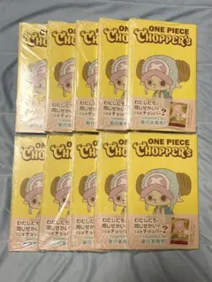 シュリンク付きワンピースカード チョッパーズ 1巻 プロモ付き 10冊セットのサムネイル