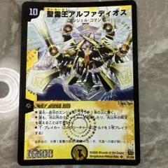 聖霊王アルファディオス
