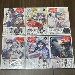 転生先が少女漫画の白豚令嬢だった reBoooot！ 1~6巻