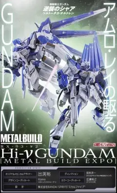 新品未開封 L BUILD Hi-νガンダム EXPO maxresdefault.jpg