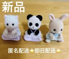 最終価格　海外版　お城のゆめいろゆうえんち　赤ちゃんシルバニア3体のみ