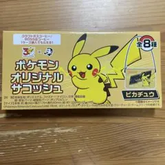 ボス　ポケモン　オリジナルサコッシュ　ピカチュウ
