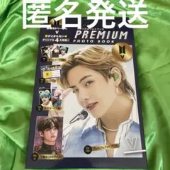 2026年最新】bts v プレミアムフォトの人気アイテム - メルカリ