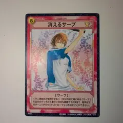 テニスの王子様のトレカ　不二周助