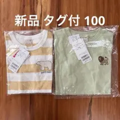 【新品 タグ付】プティマイン 半袖 Tシャツ 100 シロクマ ライオン 2枚組のサムネイル