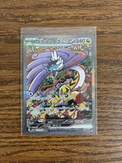 タケルライコex SAR 4枚セット タケルライコex sar 4枚セット ワイルドフォース