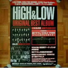 EXILE　HiGH&LOW 告知ポスター