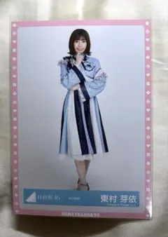 2026年最新】東村芽依生写真の人気アイテム - メルカリ
