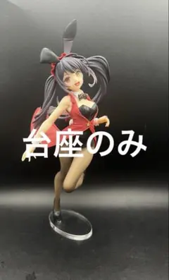 アクリル台座　時崎狂三　Coreful　バニー　プライズ