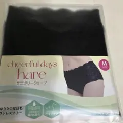 cheerful days hare サニタリーショーツ M ブラックのサムネイル