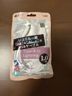 USB Type-A to Lightning ケーブル 1.0m