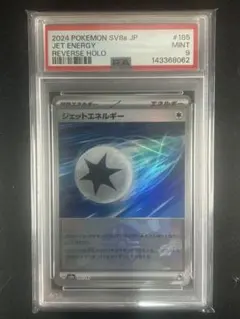 PSA10 ビーストエネルギー プリズムスター - メルカリ