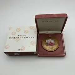 2026年最新】桜の通り抜け 記念銅メダルの人気アイテム - メルカリ
