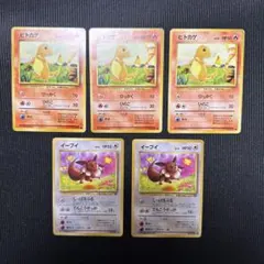 ポケモンカード 旧裏面 ヒトカゲ イーブイ 2枚セット - メルカリ