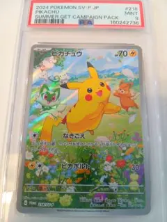 即発送　【PSA9】 ピカチュウ　サマーゲット　プロモ　ポケモンカード 即発送 【PSA9】 ピカチュウ サマーゲット プロモ ポケモンカード