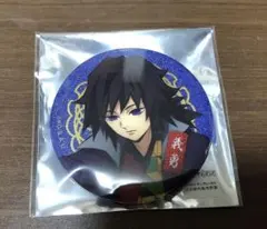 2026年最新】冨岡義勇 缶バッジ ナンジャタウンの人気アイテム - メルカリ