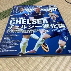 WORLD SOCCER DIGEST 2025年11月号