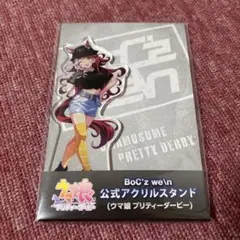 ウマ娘 6th クロノジェネシス ラヴズオンリーユー アクリル
