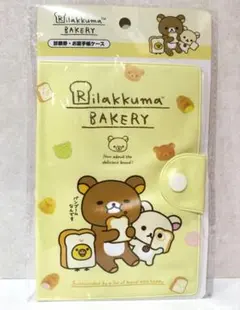 リラックマ ベーカリー 母子手帳 お薬手帳ケース　セリア　新品