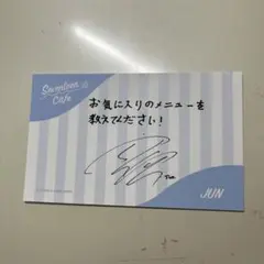 SEVENTEEN Cafe ジュン メッセージカード