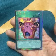 遊戯王 白き竜の落胤 ウルトラレア 3枚　アジア 遊戯王 白き竜の落胤 ウルトラレア - メルカリ