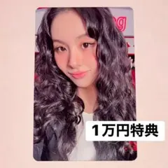 チェヨン　TWICE THIS IS FOR 1万円 購入特典 トレカ 国立