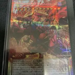 値下げ‼️遊戯王 スカーレッドノヴァドラゴンバーニングソウル 